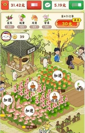 妙手回春坊 截图0