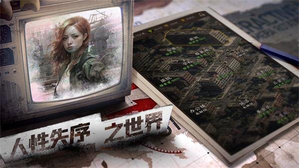 我在末世开超市新秩序2024 截图0