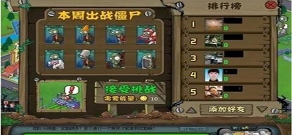 植物大战僵尸社区版 截图0