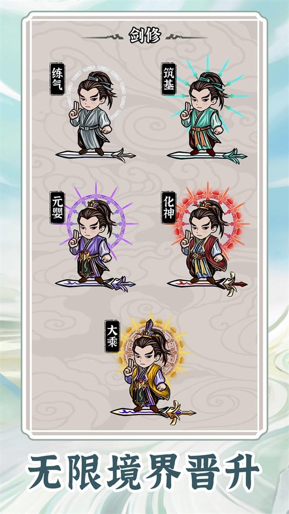 无限流修炼模拟器 截图0