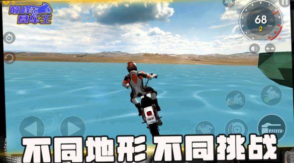 巅峰赛车王                    截图3