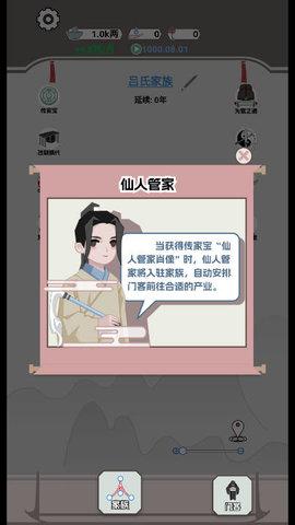 开局已是巅峰无广告 截图0