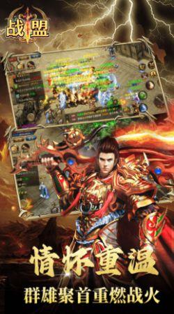 战盟魂环超爽大爆 截图3