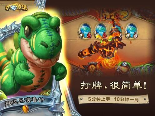 炉石传说亚服 截图2