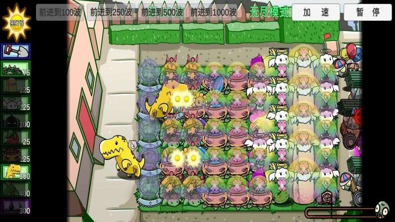 植物挑战怪兽 截图3