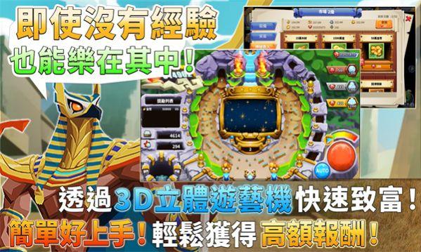 神仙叫我上 截图3