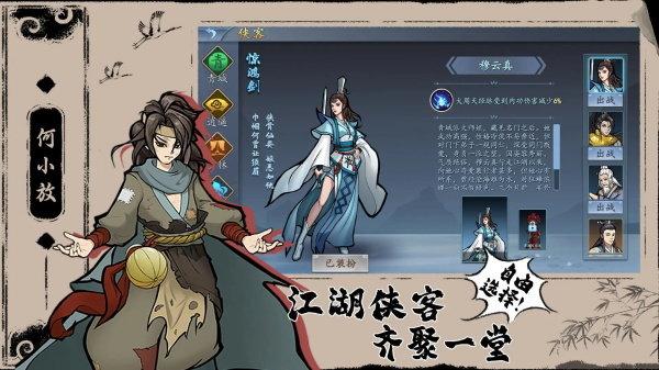 寸心之争微信小游戏                    截图0