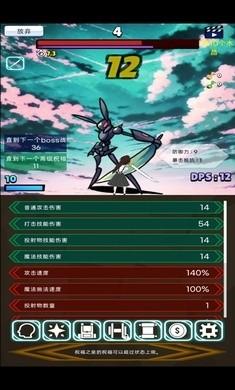 极限的伤害输出者 截图3