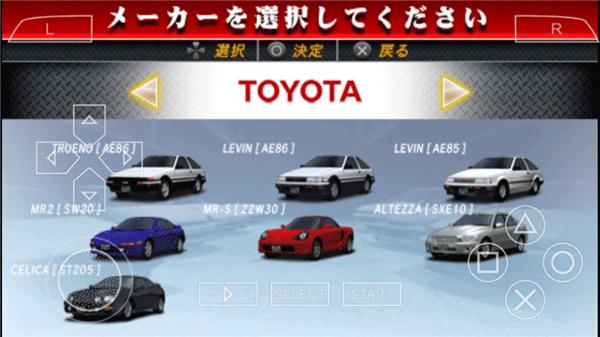 头文字d公路传说                    截图0