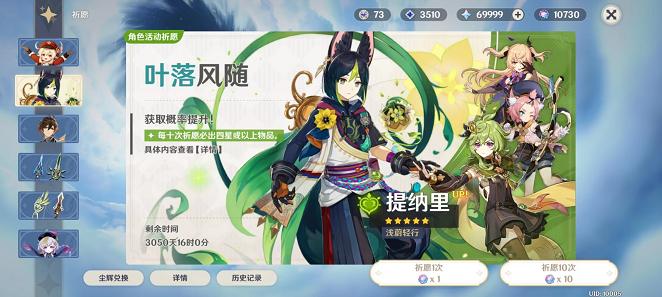 原神私人服务器 截图1