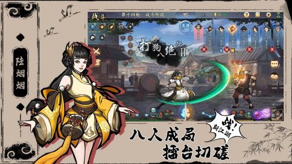 寸心之争微信小游戏                    截图2