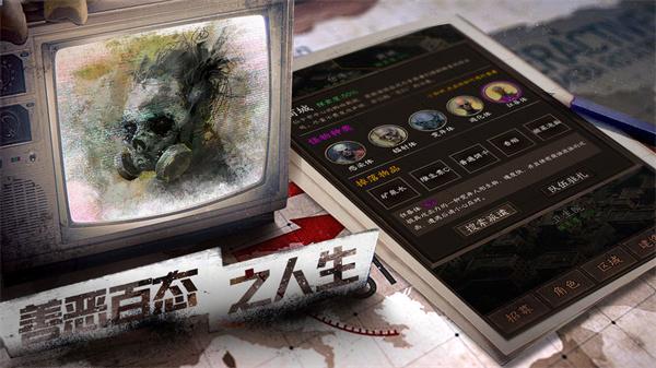 我在末世开超市新秩序2024 截图2