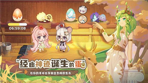 天空岛传说 截图3