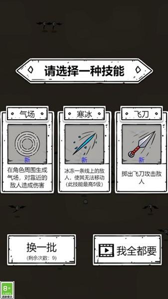 火柴人之格斗进化战                    截图1