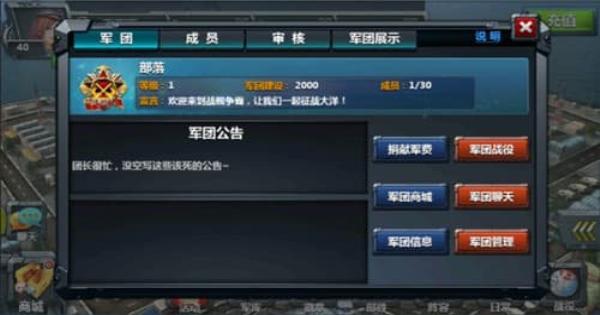 世纪海战 截图3