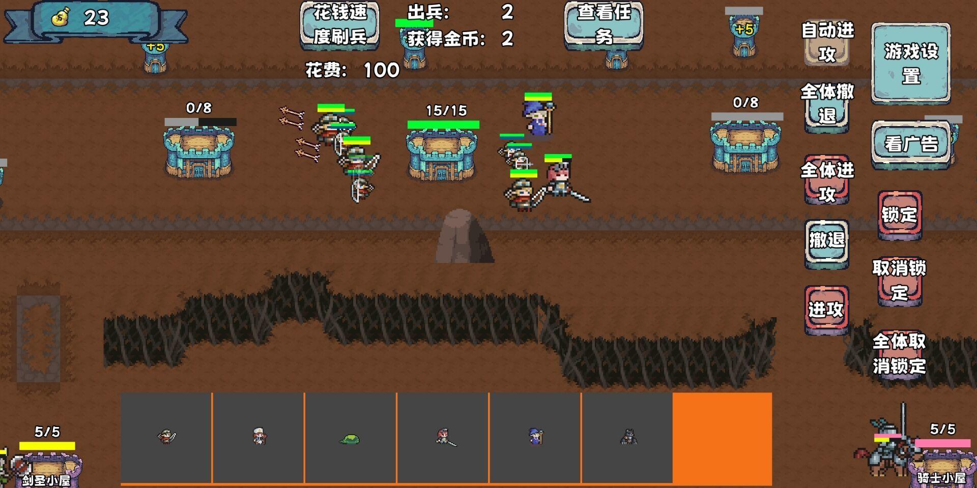 殖民者战争2 截图0