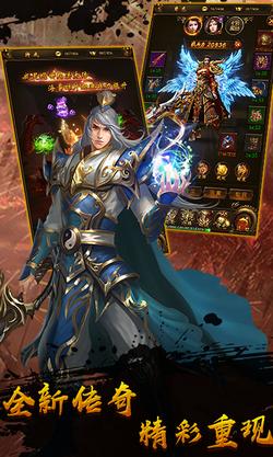 一人一个区无vip传奇手游 截图3