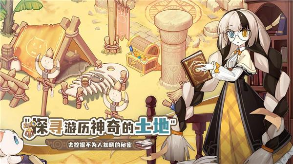 天空岛传说 截图0