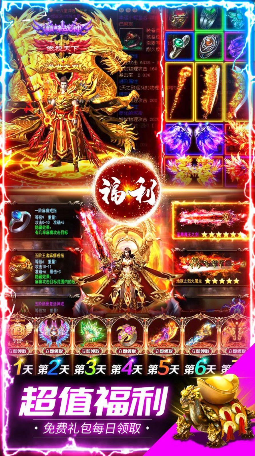 武忧传奇 截图3