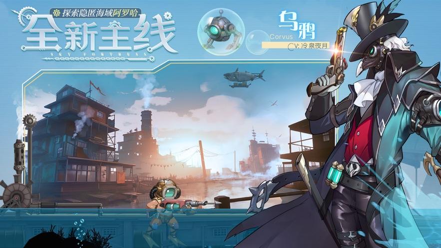 空之要塞启航最新版 截图3