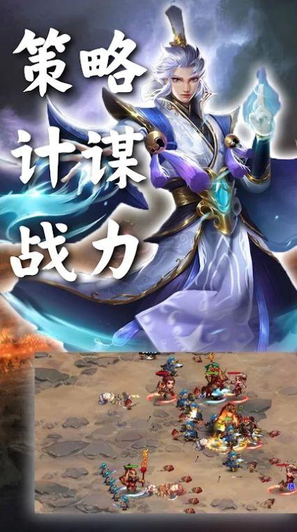 三国超爽名将 截图3