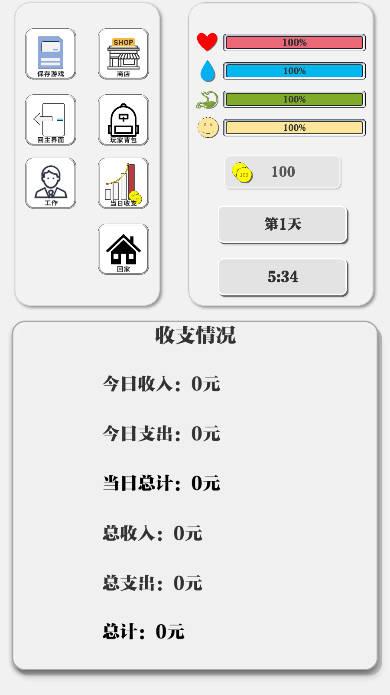 一百块钱的梦想2孤岛金钱不减反增版 v4.0 安卓最新版