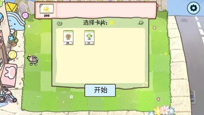 娘化版植物爆射僵尸王最新版 v1.0 安卓版 v1.0 安卓版 v1.0 安卓版 v1.0 安卓版 v1.0 安卓版