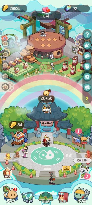 我家猫开的修仙中心内购免广告版 v0.6.0 安卓修改版