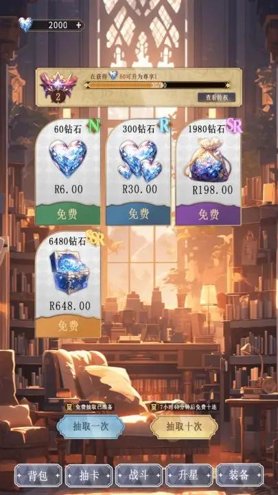 异世界氪佬模拟器游戏 v1.4 安卓版 v1.4 安卓版