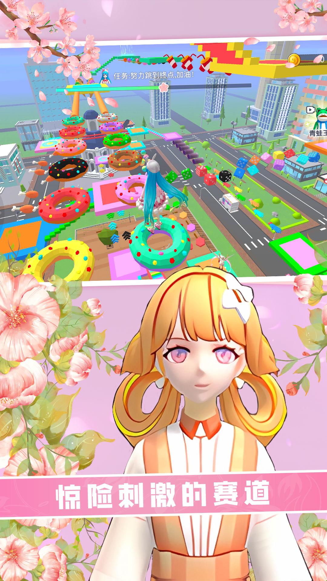 樱花校园青春学院酷跑 v1.0.0 安卓版截图2