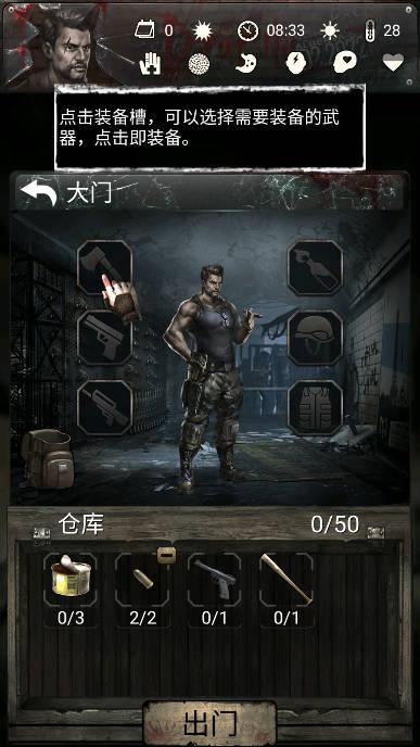 死亡日记2无限内购无限资源版 v1.0.4 安卓修改版