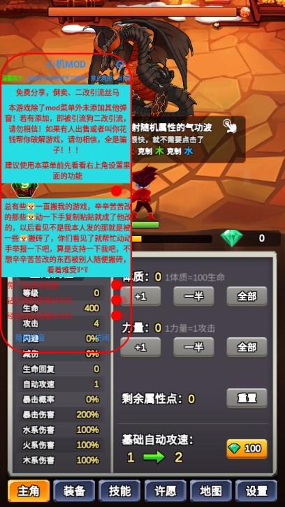 某不稳定的气功波无限钻石作弊菜单版 v3.5.8 安卓版截图1