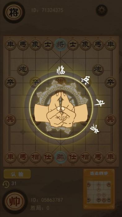 像棋不像棋去广告版 v1.0.1 安卓版 v1.0.1 安卓版