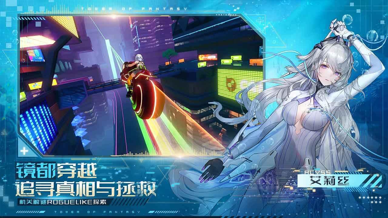 云幻塔官方下载测试版 v4.2.0 手机版 v4.2.0 手机版
