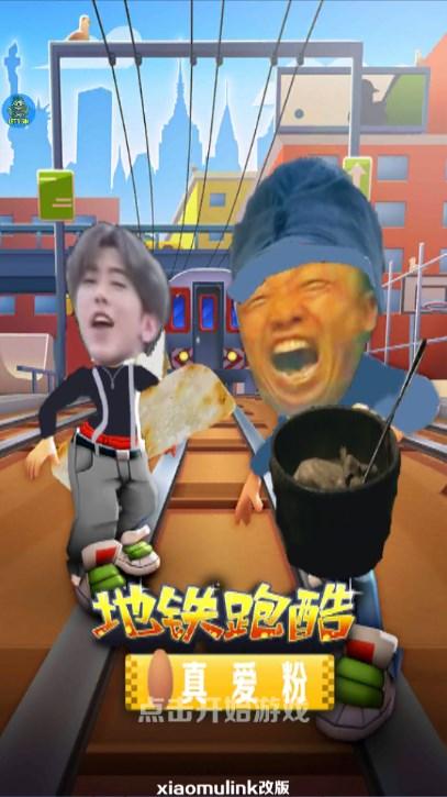 坤坤跑酷内置菜单无限金币钥匙板 v1.4 真爱粉版 v1.4 真爱粉版