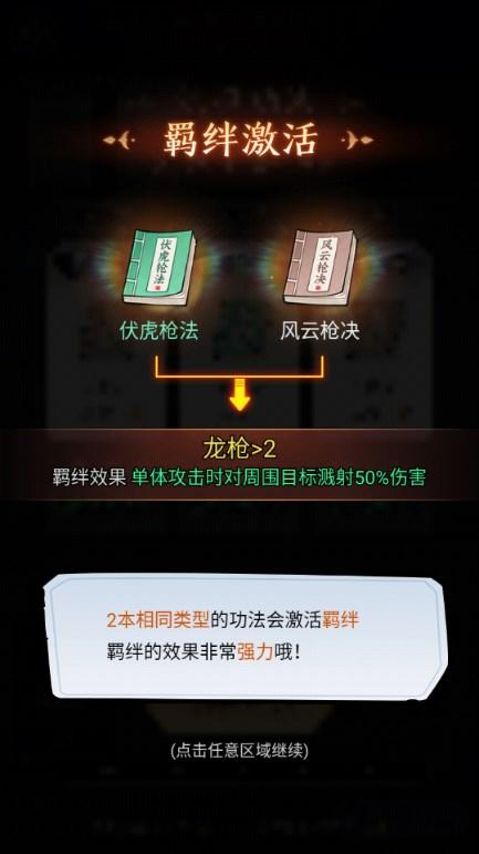 剑与魔龙免广告版 v1.0.5 安卓版截图2