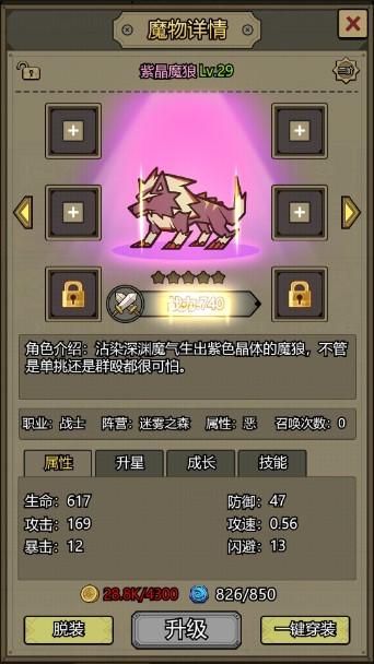 转生成为魔物免广告不减反增版 v1.1.5 折相思版 v1.1.5 折相思版