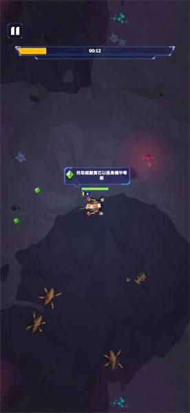 行星拓荒者 截图1