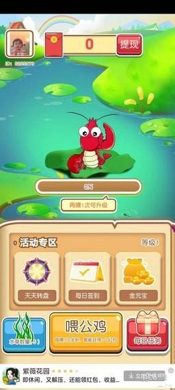 萌面大虾游戏 v2.3.8 安卓最新版截图2