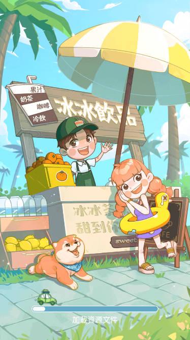 岛村建设者免广告版 v1.3.4.1 安卓修改版