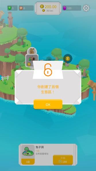 折纸岛悠游乐园货币不减反增版 v0.4.6 最新版 v0.4.6 最新版