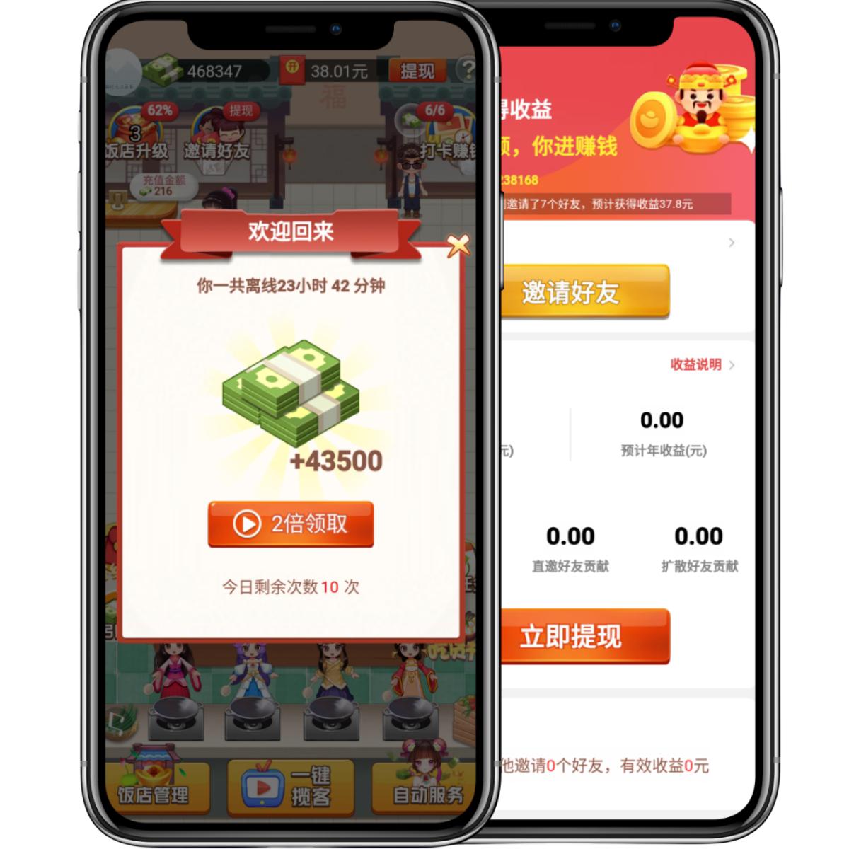 小元饭店红包版游戏 v1.1 安卓版截图2