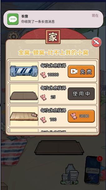 男人逆袭之光免广告版 v1.0.2 安卓免费版 v1.0.2 安卓免费版 v1.0.2 安卓免费版