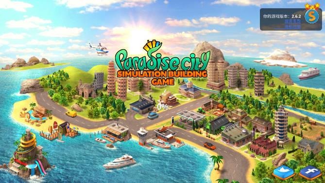 模拟天堂城市岛屿金币钞票不减反增版 v2.6.2 安卓中文版