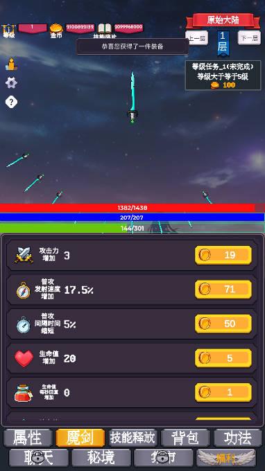 转生之我为魔剑无限金币技能碎片版 v15.0 安卓修改版