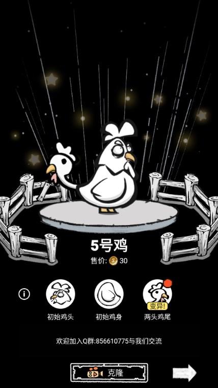 养鸡时长两年半免广告游戏最新版 v1.0.1 安卓版