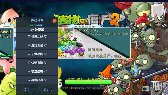 植物大战僵尸TAJ版自制版 v1.1.5 安卓中文版 v1.1.5 安卓中文版