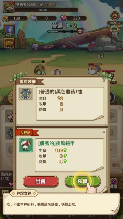菇勇者传说游戏内置菜单版 v3.1.11 安卓版 v3.1.11 安卓版