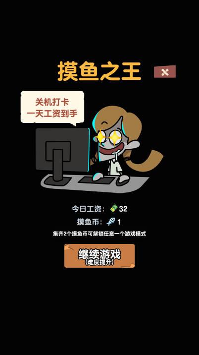 苦命打工人游戏无广告版 v1.0 安卓最新版 v1.0 安卓最新版