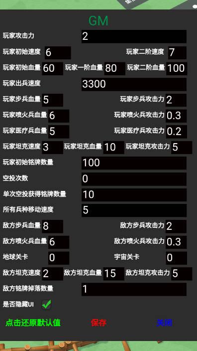 发育者联盟内置gm菜单免广告版 v1.0 安卓版 v1.0 安卓版